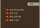 창의적 공학 설계 개념설계.pptx 2페이지