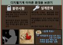 창의적 공학 설계 개념설계.pptx 4페이지