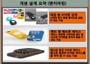 창의적 공학 설계 개념설계.pptx 5페이지