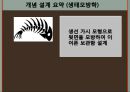 창의적 공학 설계 개념설계.pptx 6페이지
