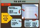 창의적 공학 설계 개념설계.pptx 8페이지