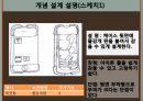 창의적 공학 설계 개념설계.pptx 10페이지