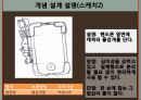 창의적 공학 설계 개념설계.pptx 11페이지