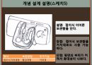 창의적 공학 설계 개념설계.pptx 14페이지