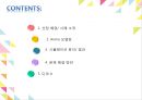 arena 시뮬레이션 CGVcgv 2페이지