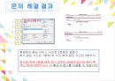 arena 시뮬레이션 CGVcgv 9페이지