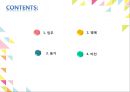 타고난 리더는 없다. pptx 3페이지