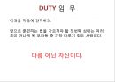 타고난 리더는 없다. pptx 6페이지