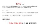 타고난 리더는 없다. pptx 16페이지