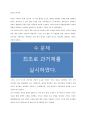 중국의 과거제(科擧制) 1페이지