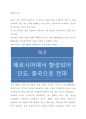 폴로,격구 1페이지
