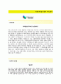 (대경기계기술자기소개서 + 면접기출문제) 대경기계기술(설계분야) 자기소개서 합격예문_ 대경기계기술자소서지원동기첨삭항목 2페이지