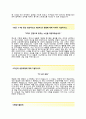 (한국마사회 자기소개서 + 면접기출문제) 한국마사회 (KRA체험형인턴) 자소서 우수예문 [한국마사회자소서한국마사회인턴채용첨삭항목] 3페이지