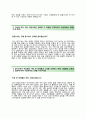 (KCC 인턴 자기소개서+면접족보) KCC(대졸인턴 생산부문품질) 자기소개서, 자소서 합격예문 [KCC인턴자 소서KCC인턴십] 3페이지
