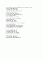 (KCC 인턴 자기소개서+면접족보) KCC(대졸인턴 생산부문품질) 자기소개서, 자소서 합격예문 [KCC인턴자 소서KCC인턴십] 6페이지