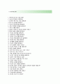 (한국가스공사 자기소개서 + 면접기출문제합격자스펙) 한국가스공사(청년인턴사업관리) 자소서 우수예문 [한국가스공사자소서한국가스공사인턴채용인턴사원자기소개서] 4페이지