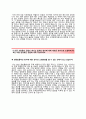 (한국수력원자력 자기소개서 + 면접기출문제합격자스펙) 한국수력원자력(일반인턴전형) 자소서 우수예문 [한국수력원자력자소서 한국수력원자력인턴채용인턴사원자기소개서] 4페이지
