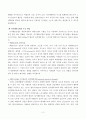 인지행동모델 (인지행동 모델의 등장배경, 인지행동 모델의 목적과 주요 개념, 개입기법, 장ㆍ단점) 2페이지