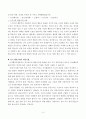 인지행동모델 (인지행동 모델의 등장배경, 인지행동 모델의 목적과 주요 개념, 개입기법, 장ㆍ단점) 3페이지
