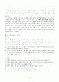 인지행동모델 (인지행동 모델의 등장배경, 인지행동 모델의 목적과 주요 개념, 개입기법, 장ㆍ단점) 4페이지