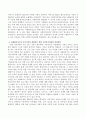 이혼가족이 경험하는 심리적 사회적 문제는 무엇인지 설명하고 자신이 이혼가족의 사례관리자라고 가정했을 때 어떻게 개입할 것인지 가족복지차원의 실천적 방안을 제시하시오 (가족복지차원의 실천방안) 4페이지