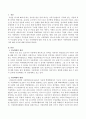 우리 주변에서 무심결에 일어날 수 있는 아동학대에 대한 사례를 살펴보고 왜 그러한 행위가 아동학대에 포함되는지에 대한 이유에 대해 상술하였습니다 - 아동학대의 개념, 현황, 사례 2페이지