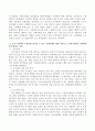 우리 주변에서 무심결에 일어날 수 있는 아동학대에 대한 사례를 살펴보고 왜 그러한 행위가 아동학대에 포함되는지에 대한 이유에 대해 상술하였습니다 - 아동학대의 개념, 현황, 사례 3페이지