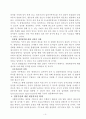 우리나라 입양서비스의 실태와 문제점의 개선방안에 관해 논의하세요 (입양사업의 이론적 배경, 국내입양의 실태와 문제점, 국내입양의 발전방안) 7페이지