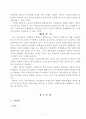 우리나라 입양서비스의 실태와 문제점의 개선방안에 관해 논의하세요 (입양사업의 이론적 배경, 국내입양의 실태와 문제점, 국내입양의 발전방안) 8페이지