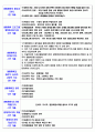 생활체육지도자3급 농구 구술 용인대용 기출족보 1페이지