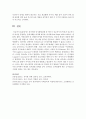 [영아발달] 피아제(Piaget)의 인지발달단계 중 영아기 전조작기의 특성과 전조작기의 특성을 증명하는 실제사례를 제시하시오 [전조작기] 5페이지