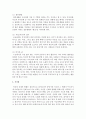 [인간행동과 사회환경] 중년기에 발생하는 문제 하나를 설정하고 이를 해결하기 위한 방안을 환경속의 인간의 관점에서 논하시오 : 환경 7페이지