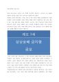 유럽 동쪽의 크리스트교(기독교) 1페이지