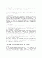 직접 작성한 영화와 자연재해 2차(기말) 레포트입니다. 2페이지