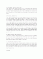 [사회복지정책론]사회복지정책의 재원 중 소득재분배 효과가 큰 재원의 필요성을 설명하시오 : 재원 5페이지