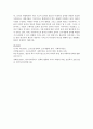 [사회복지정책론]사회복지정책의 재원 중 소득재분배 효과가 큰 재원의 필요성을 설명하시오 : 재원 7페이지