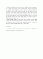 유아 부모 상담에 대하여[유아 부모상담의 실태 및 선행연구 고찰] 7페이지