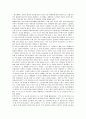 딥스 [독후감, 감상문, 줄거리] _ 버지니아 M. 액슬린 저 2페이지