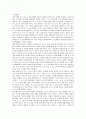 딥스 [독후감, 감상문, 줄거리] _ 버지니아 M. 액슬린 저 6페이지
