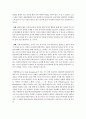 무대화술의 필요성과  각자 자기의 취업전략을 설명하라 2페이지