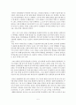 경영학도의 셀프 리더십 5페이지