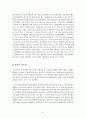 경영학도의 셀프 리더십 6페이지