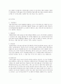 기업재무론_현대로템_공모가적정성_ 평가보고서 6페이지