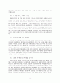 삼성CEO 윤종용 5페이지