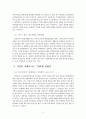 삼성CEO 윤종용 9페이지