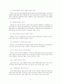삼성CEO 윤종용 13페이지
