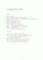 삼성CEO 윤종용 14페이지
