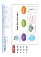 AMORE PACIFIC 글로벌 기업 도약을 위한  공격전략 5페이지