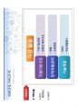 AMORE PACIFIC 글로벌 기업 도약을 위한  공격전략 15페이지