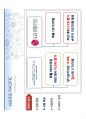 AMORE PACIFIC 글로벌 기업 도약을 위한  공격전략 34페이지